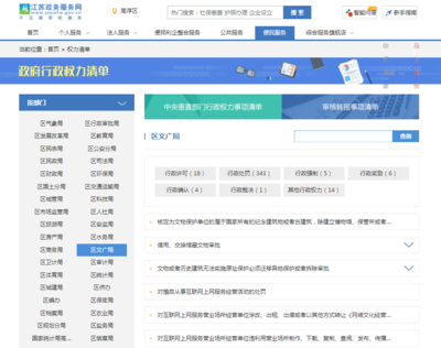 高淳區(qū)文化廣電局2018年政府信息公開工作年度報告——聚焦互聯(lián)網上網經營服務管理